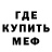 МЕТАМФЕТАМИН винт PoctucJIaB Medvedev