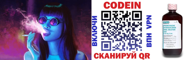 Кодеиновый сироп Lean напиток Lean (лин)  купить  цена  Реутов 