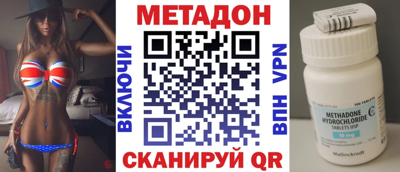 Метадон VHQ как найти наркотики Реутов